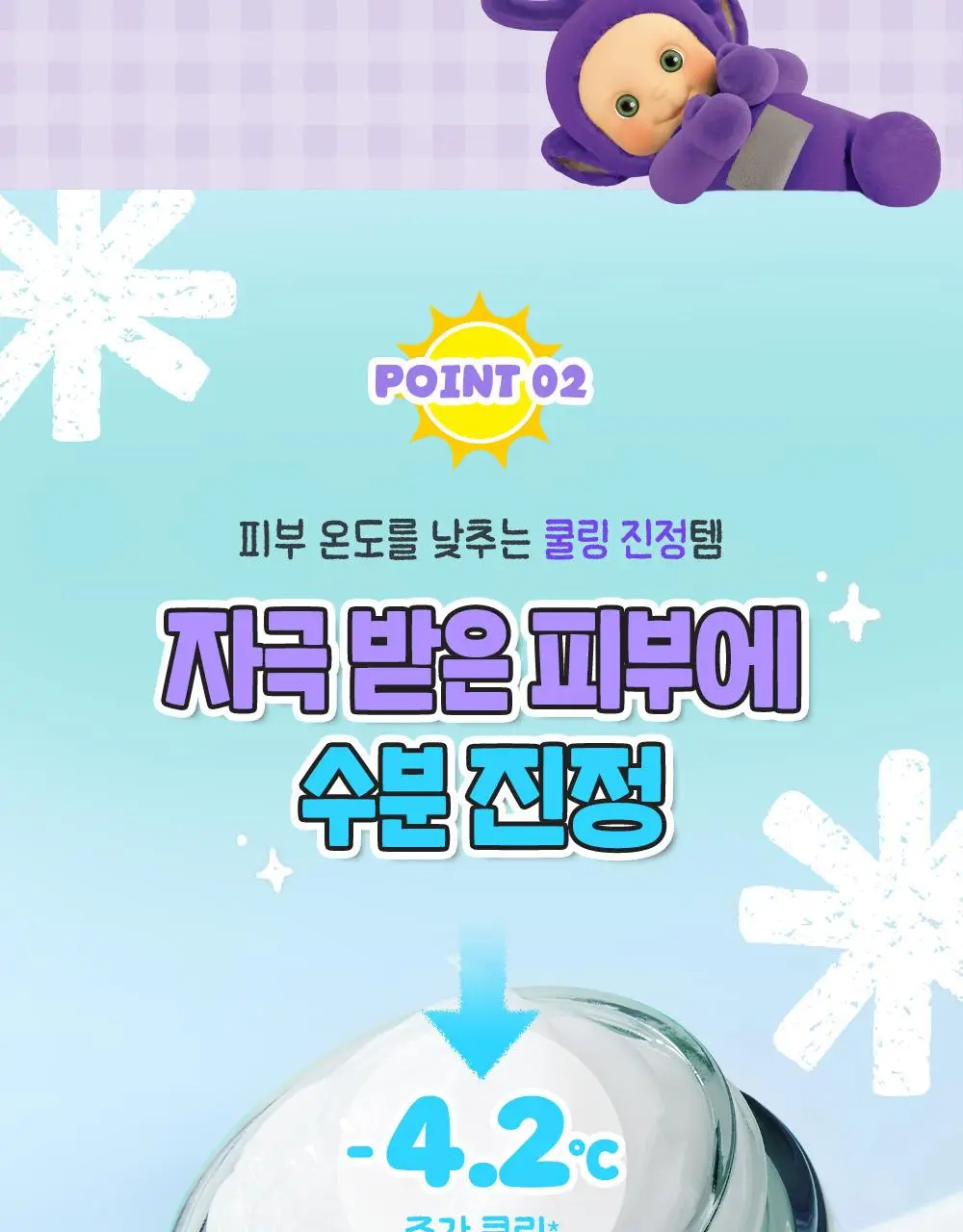 [텔레토비 콜라보] 구달 어성초 히알루론 수딩 크림 75ml 리필 기획 (+75ml) (+왕 스티커 3매) 상세페이지 15